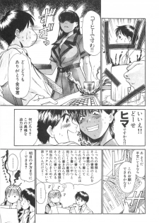[Sano Takayoshi] Pittari!! 3 - page 11