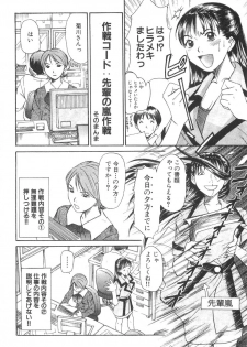 [Sano Takayoshi] Pittari!! 3 - page 12