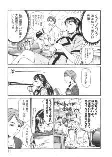[Sano Takayoshi] Pittari!! 3 - page 13
