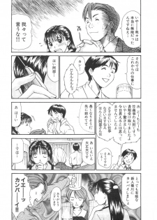 [Sano Takayoshi] Pittari!! 3 - page 15