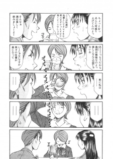 [Sano Takayoshi] Pittari!! 3 - page 16