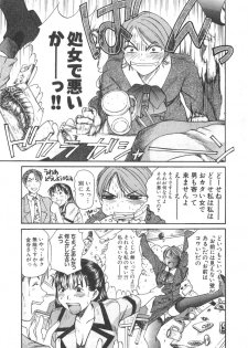 [Sano Takayoshi] Pittari!! 3 - page 17