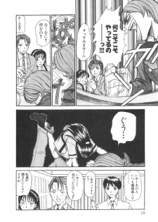 [Sano Takayoshi] Pittari!! 3 - page 18