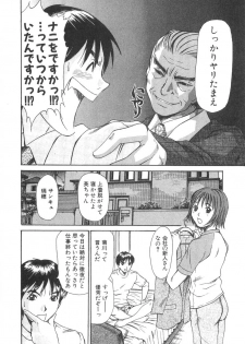 [Sano Takayoshi] Pittari!! 3 - page 20