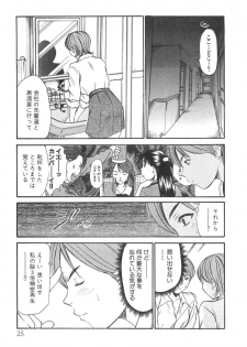 [Sano Takayoshi] Pittari!! 3 - page 27
