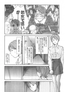 [Sano Takayoshi] Pittari!! 3 - page 28