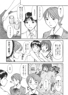 [Sano Takayoshi] Pittari!! 3 - page 37