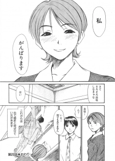 [Sano Takayoshi] Pittari!! 3 - page 38
