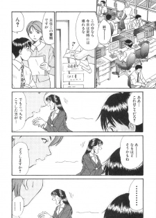 [Sano Takayoshi] Pittari!! 3 - page 40