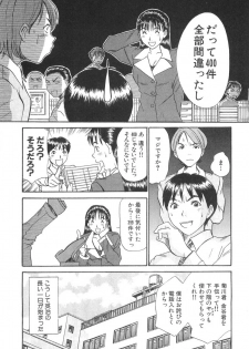 [Sano Takayoshi] Pittari!! 3 - page 42