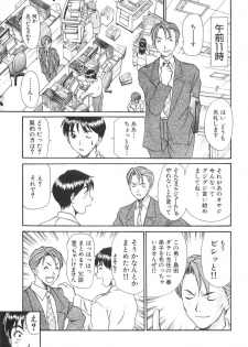 [Sano Takayoshi] Pittari!! 3 - page 43