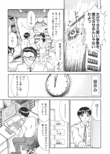 [Sano Takayoshi] Pittari!! 3 - page 45