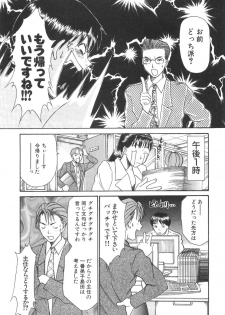 [Sano Takayoshi] Pittari!! 3 - page 47