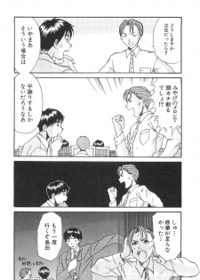 [Sano Takayoshi] Pittari!! 3 - page 48