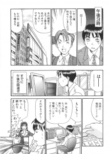 [Sano Takayoshi] Pittari!! 3 - page 49