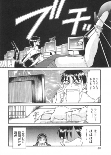 [Sano Takayoshi] Pittari!! 3 - page 50