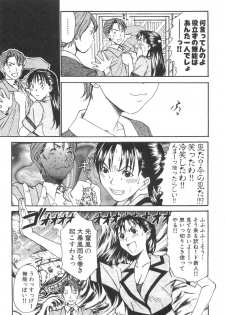 [Sano Takayoshi] Pittari!! 3 - page 9