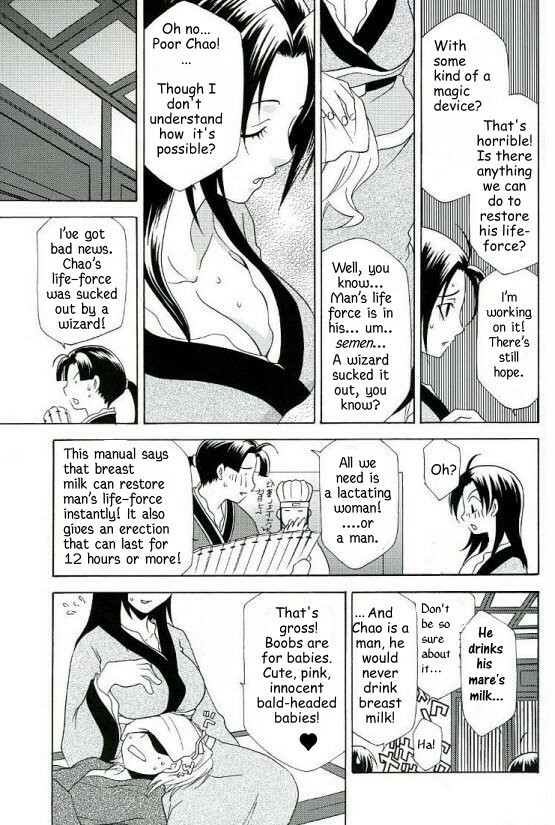 Zhao Yun's Sister [English] [Rewrite] page 13 full