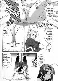 Zhao Yun's Sister [English] [Rewrite] - page 2