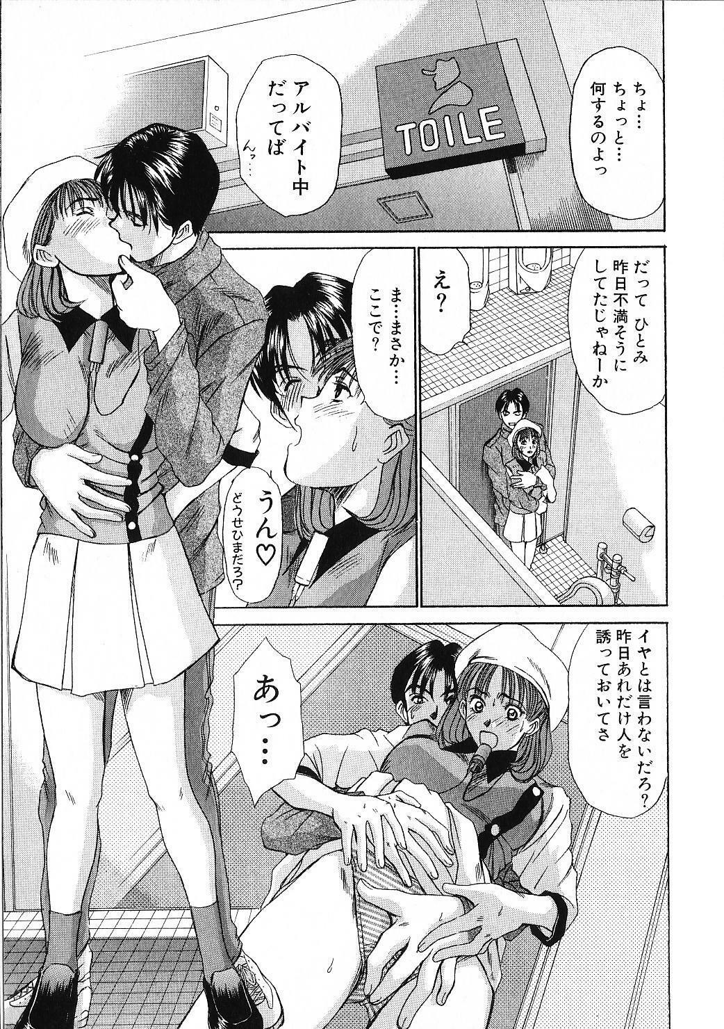 [Sano Takayoshi] HI.TO.MI page 101 full