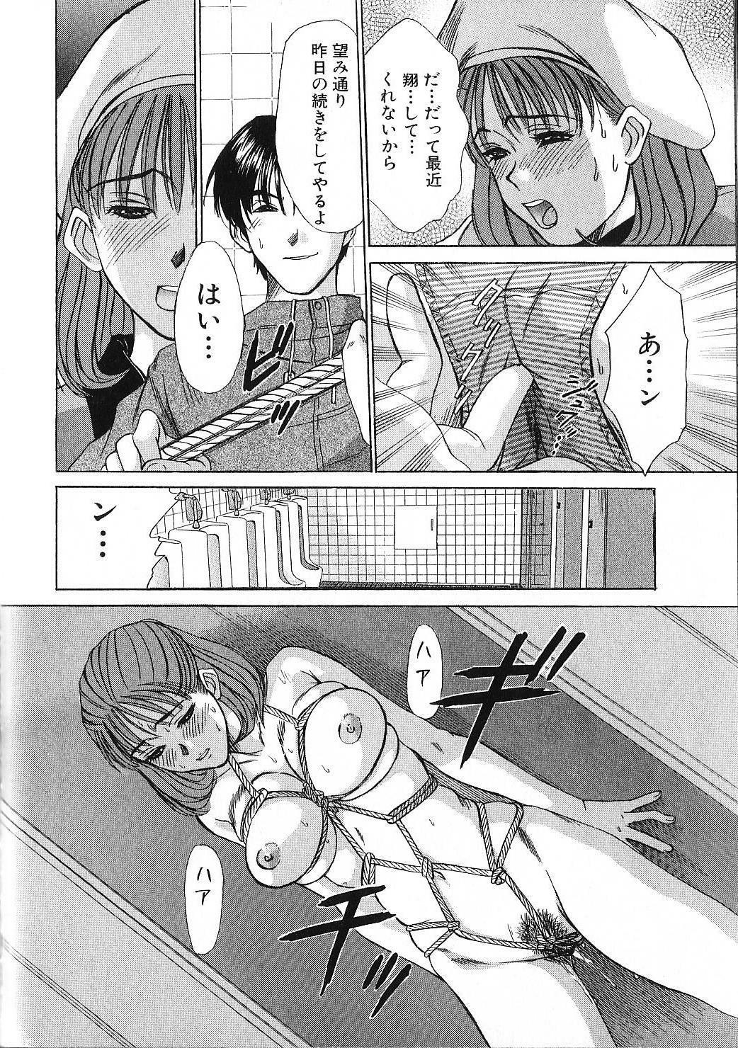 [Sano Takayoshi] HI.TO.MI page 102 full