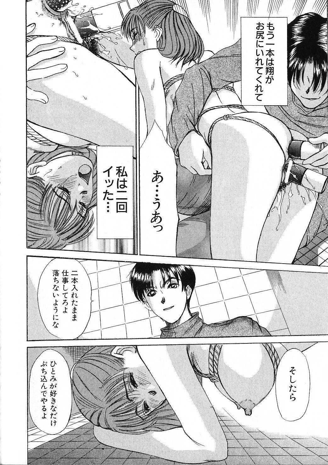 [Sano Takayoshi] HI.TO.MI page 104 full