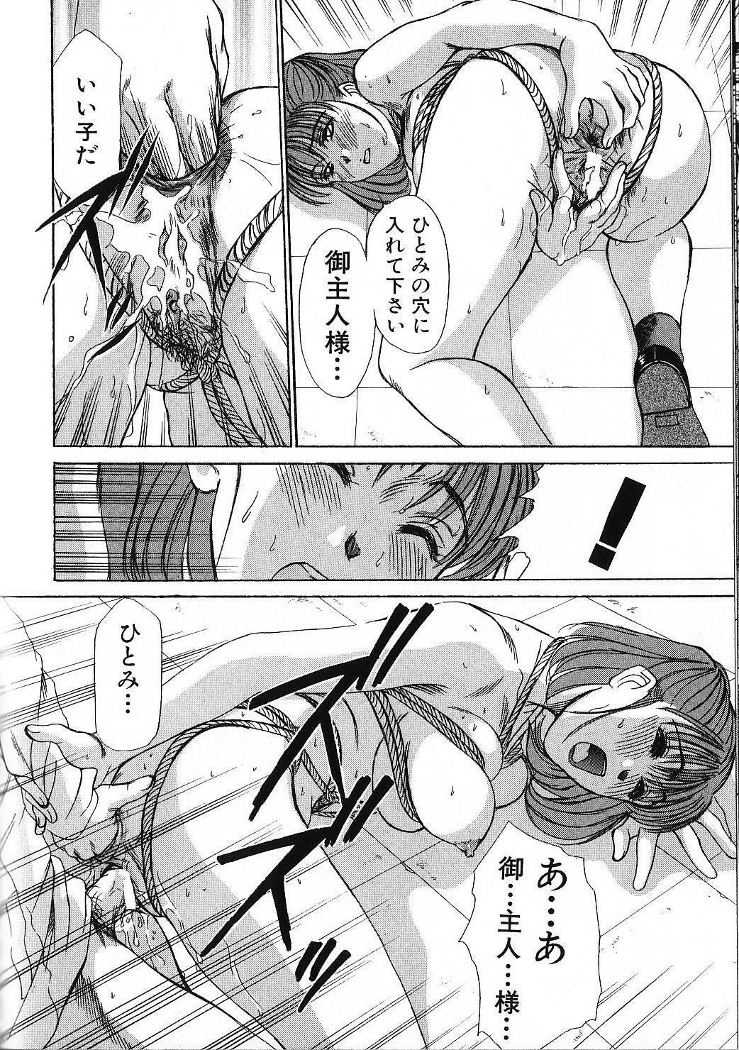 [Sano Takayoshi] HI.TO.MI page 110 full