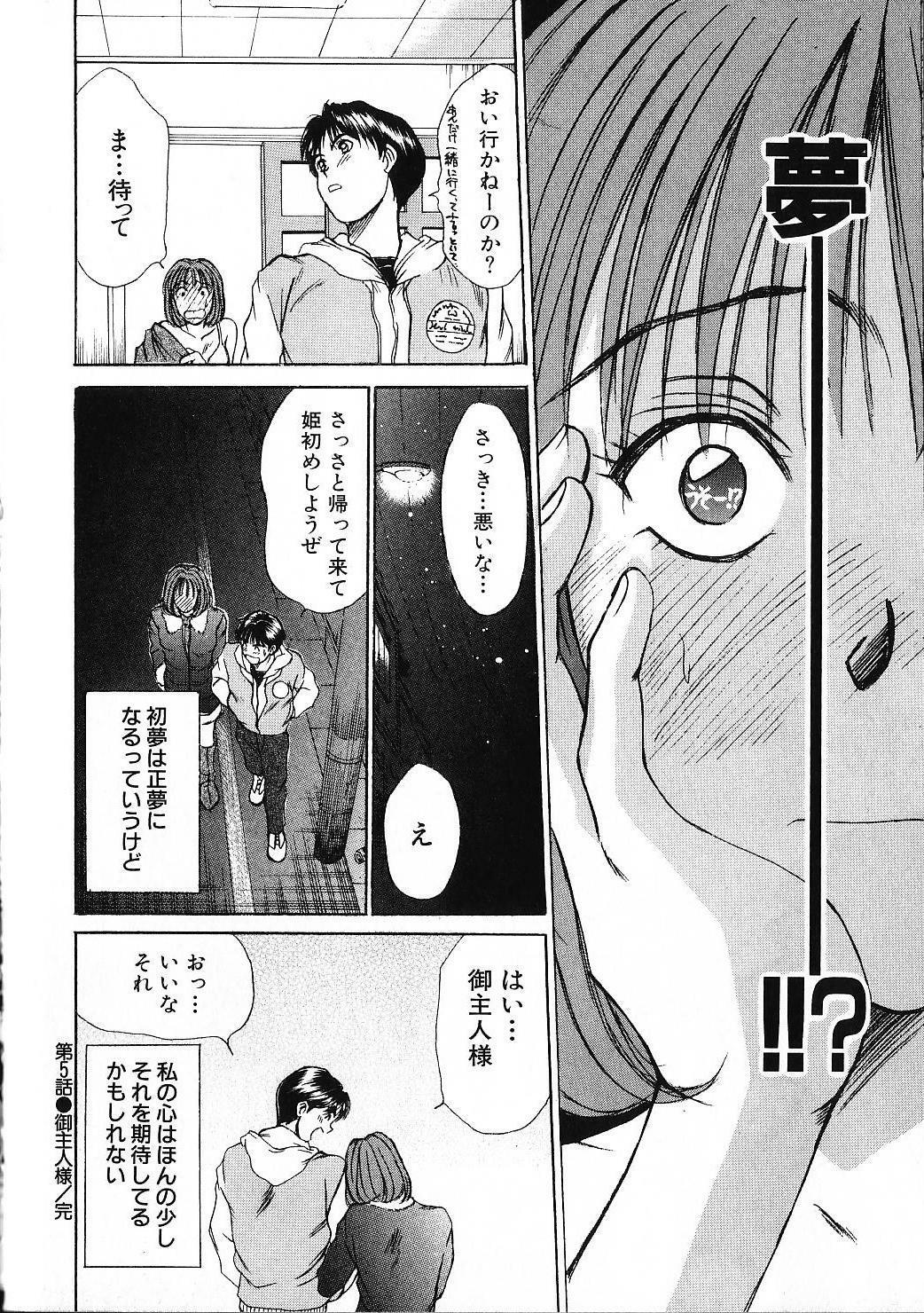 [Sano Takayoshi] HI.TO.MI page 112 full