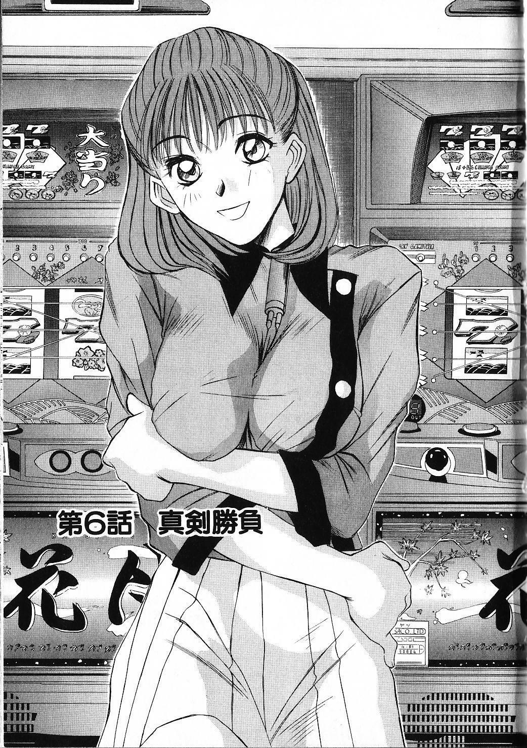 [Sano Takayoshi] HI.TO.MI page 113 full