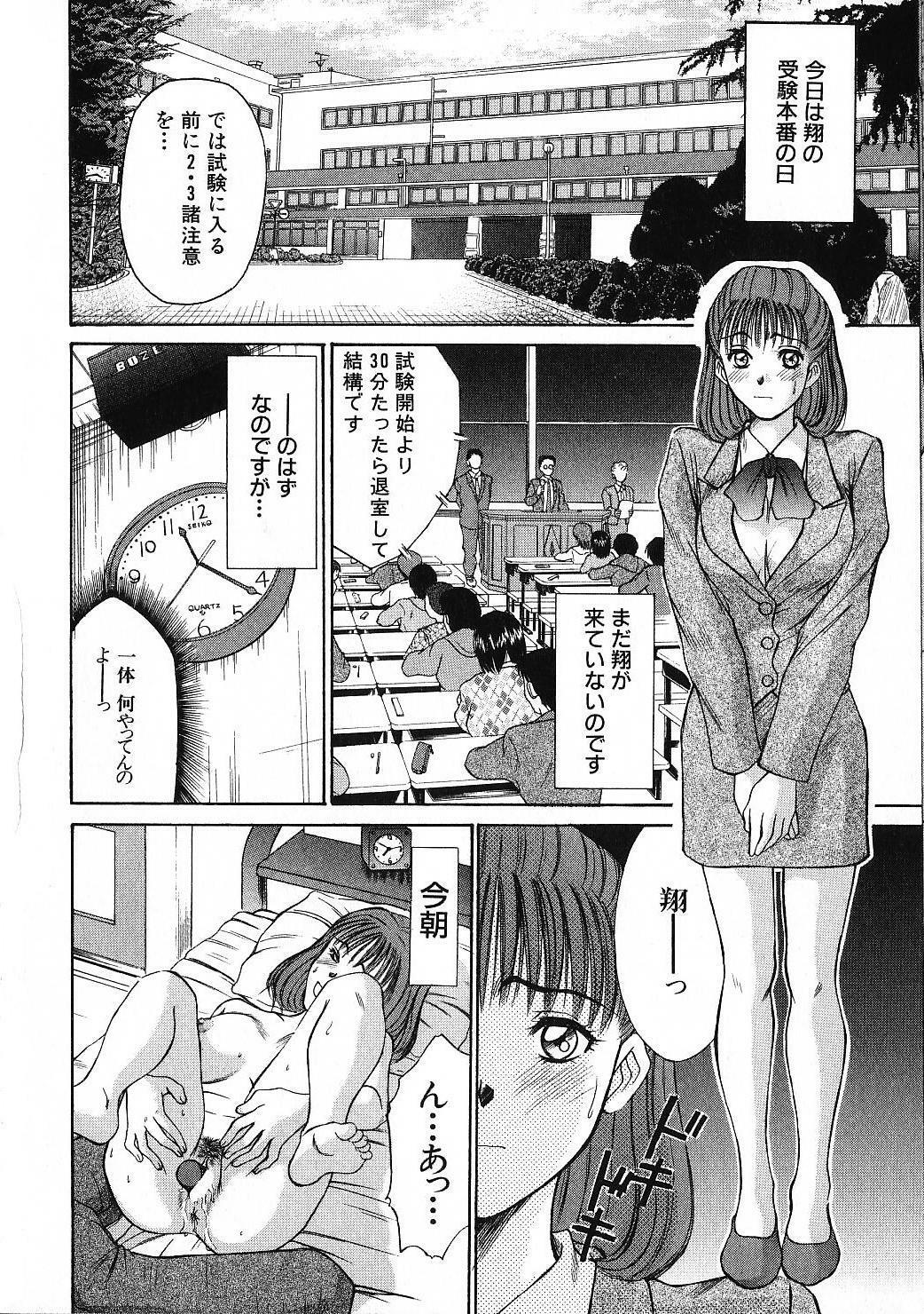 [Sano Takayoshi] HI.TO.MI page 114 full