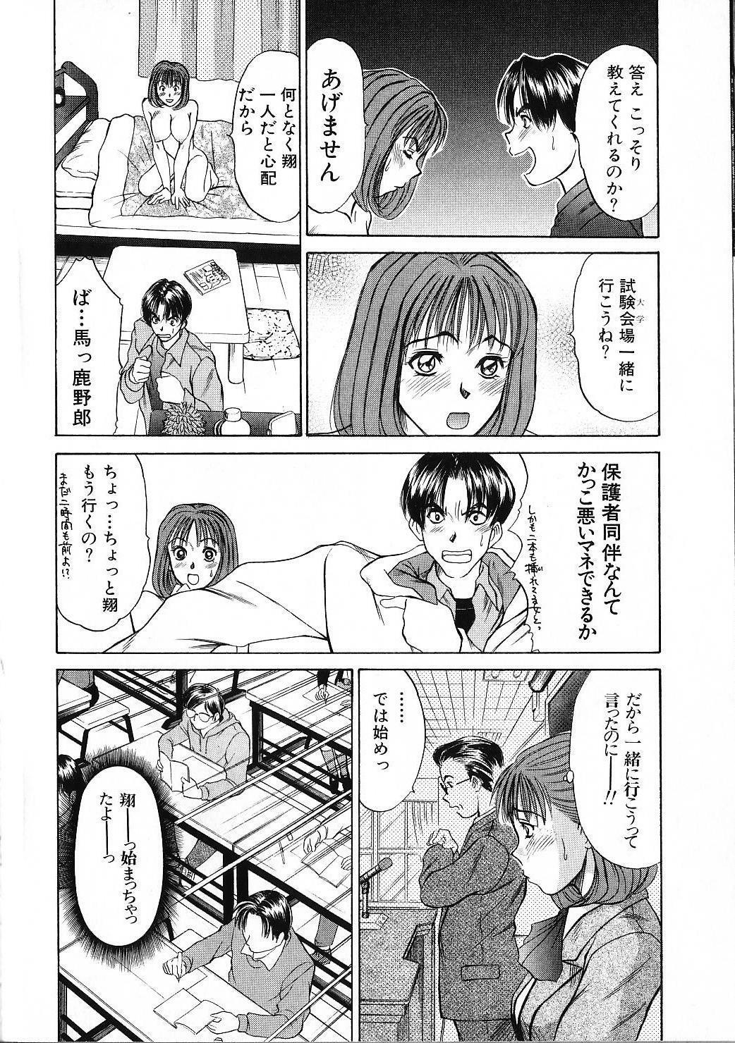 [Sano Takayoshi] HI.TO.MI page 116 full