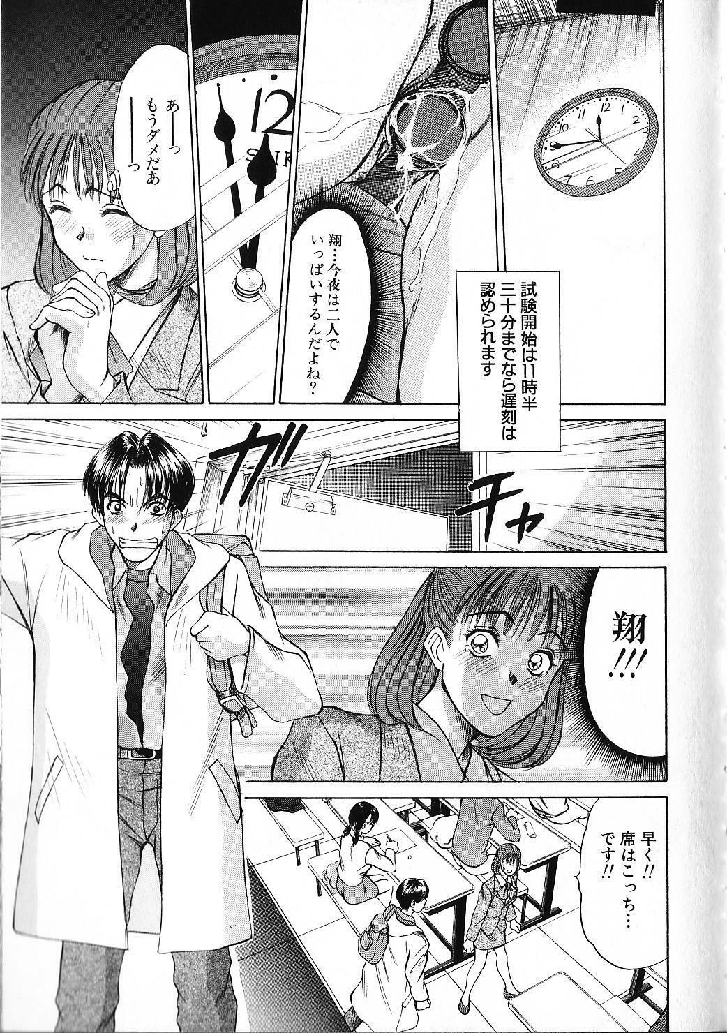 [Sano Takayoshi] HI.TO.MI page 117 full