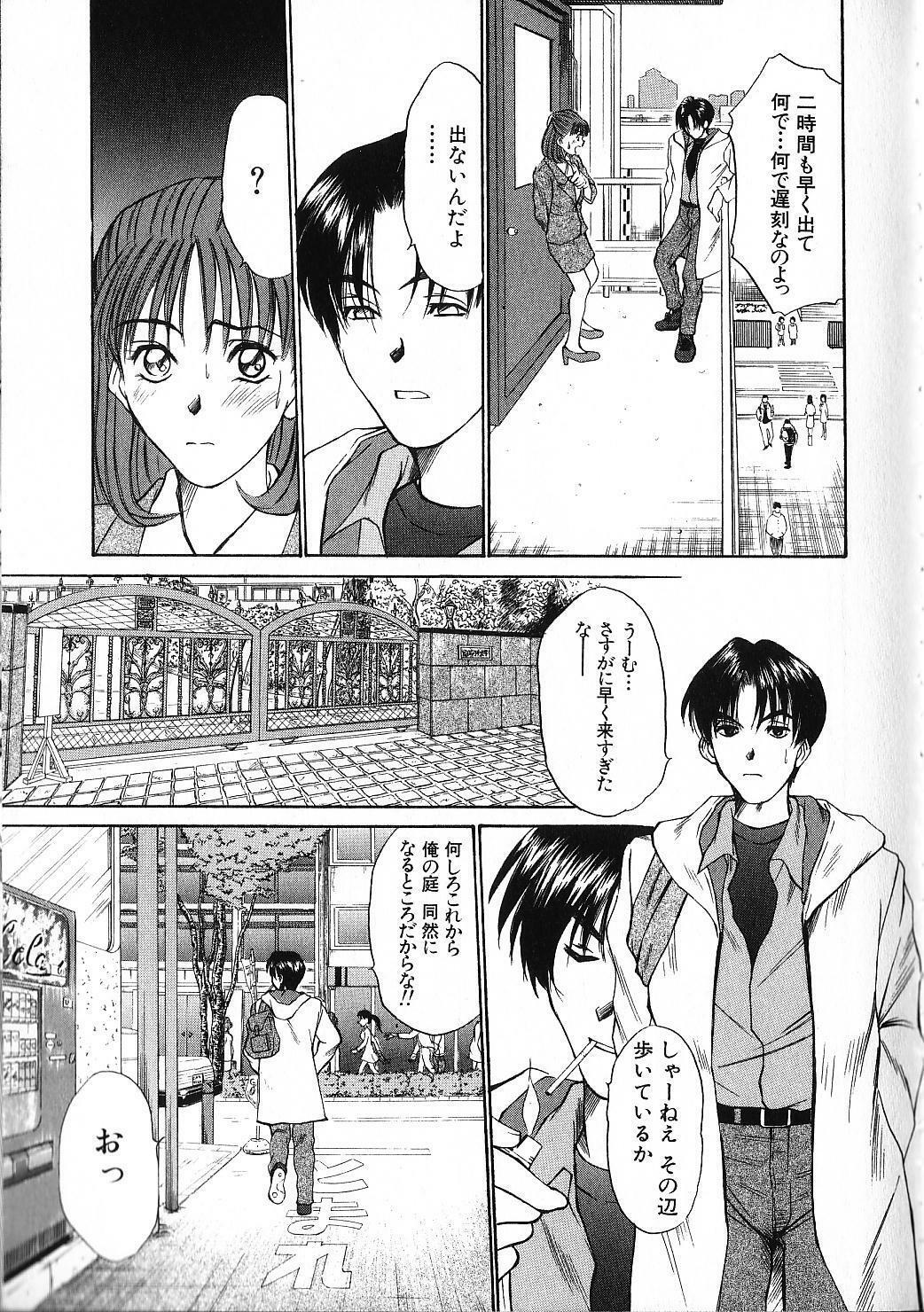 [Sano Takayoshi] HI.TO.MI page 119 full