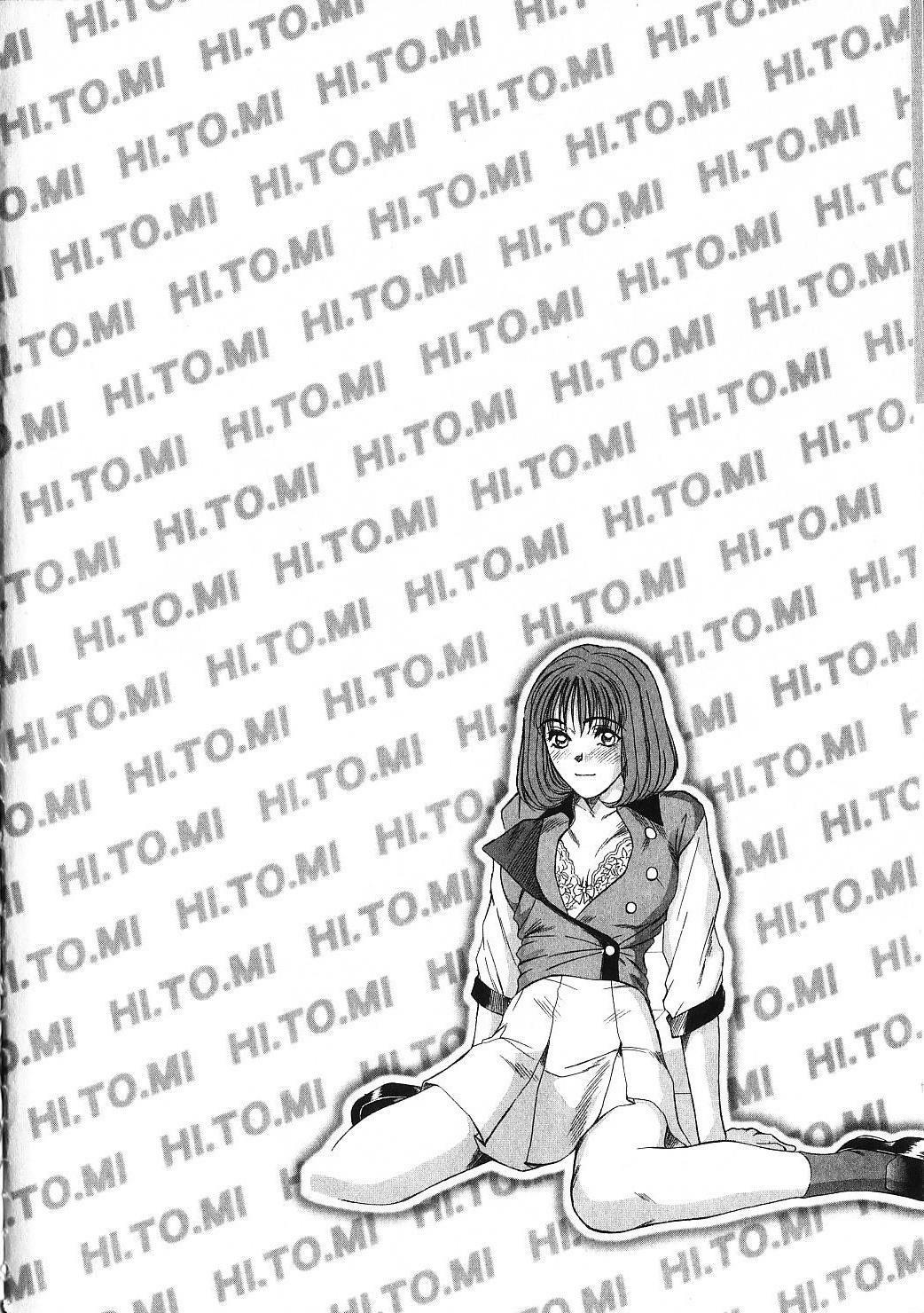 [Sano Takayoshi] HI.TO.MI page 12 full