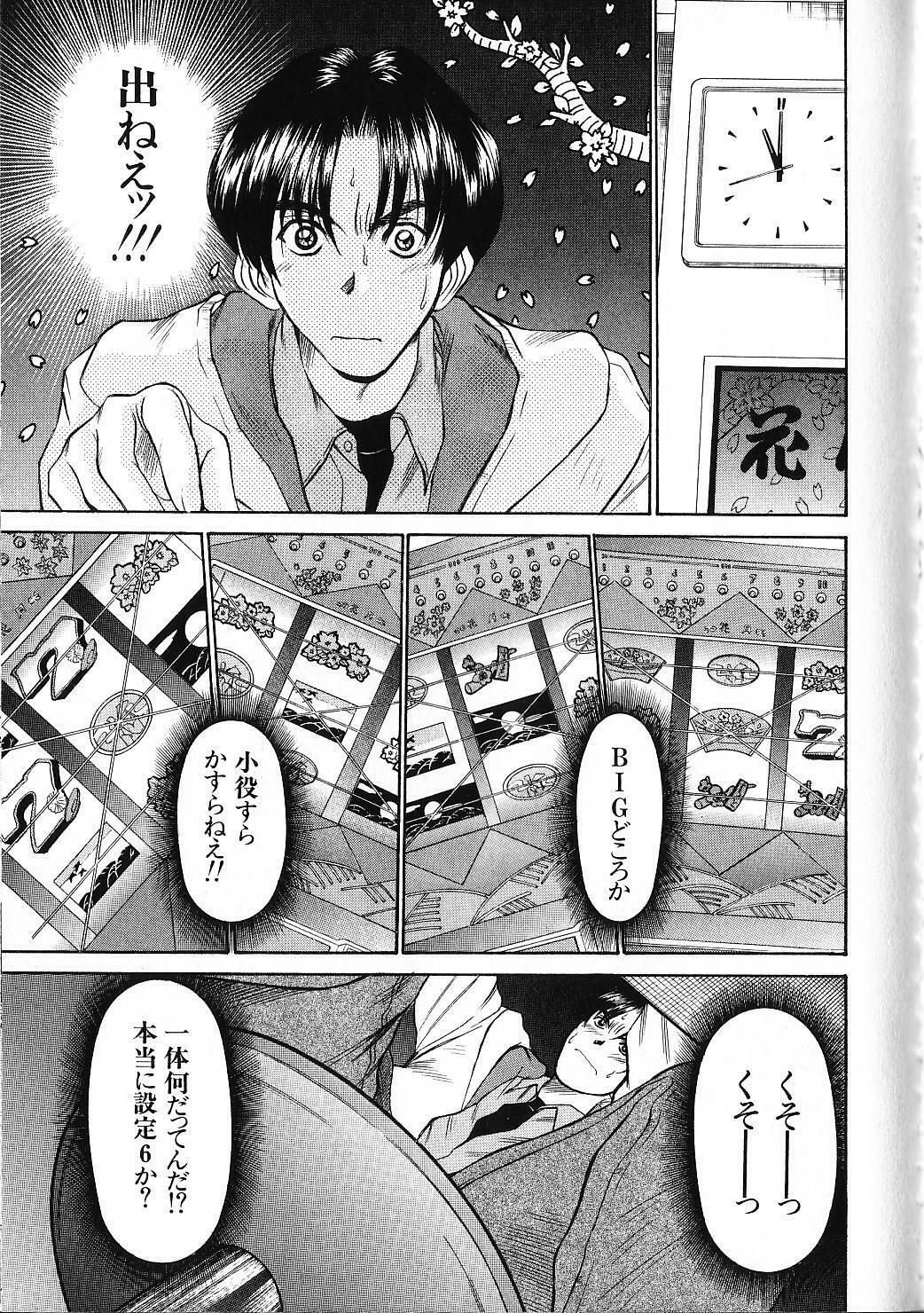 [Sano Takayoshi] HI.TO.MI page 121 full