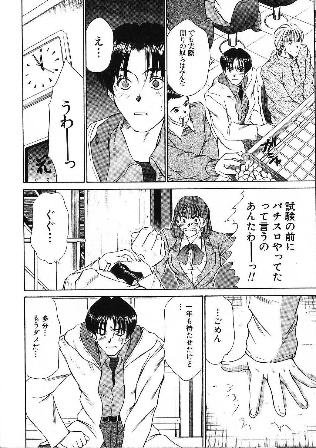 [Sano Takayoshi] HI.TO.MI page 122 full