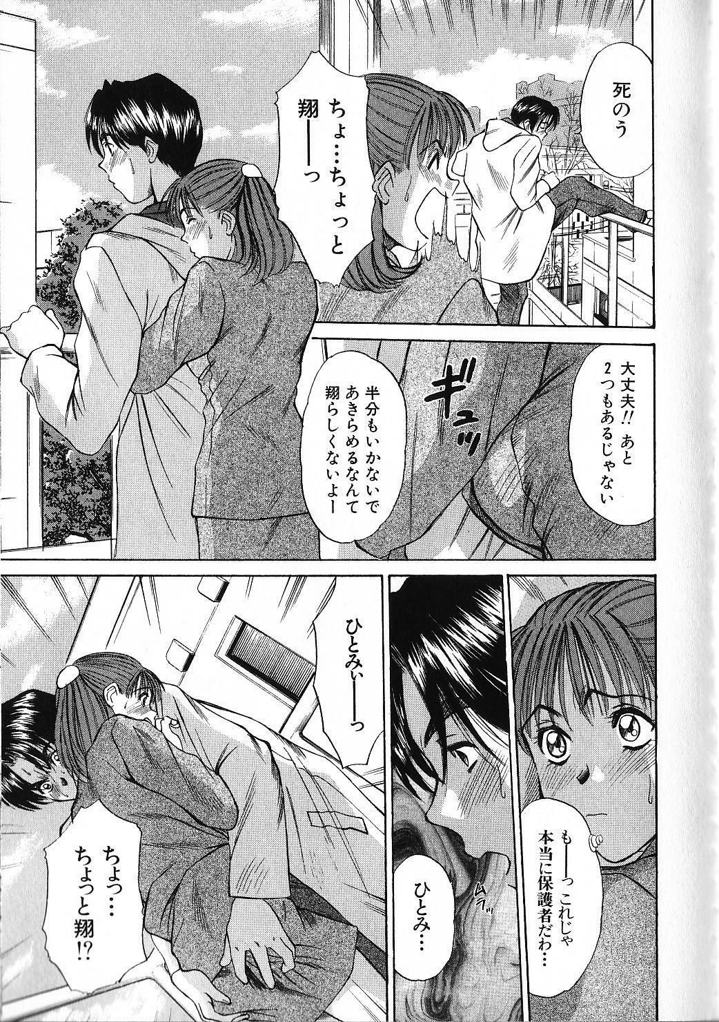[Sano Takayoshi] HI.TO.MI page 123 full