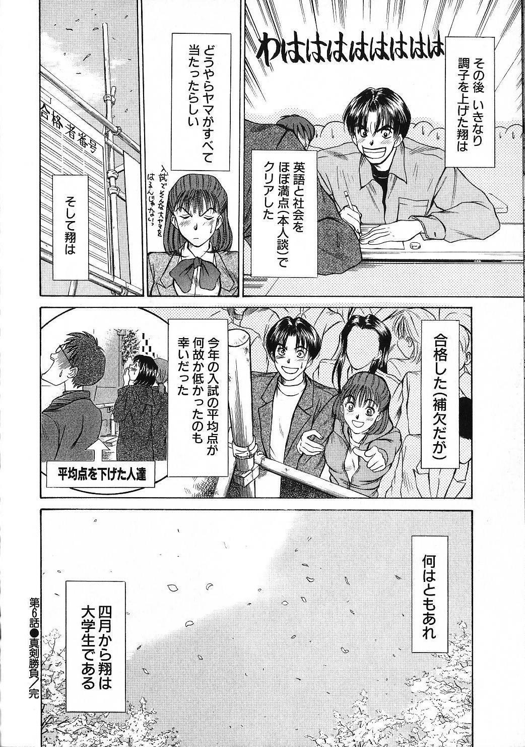[Sano Takayoshi] HI.TO.MI page 132 full