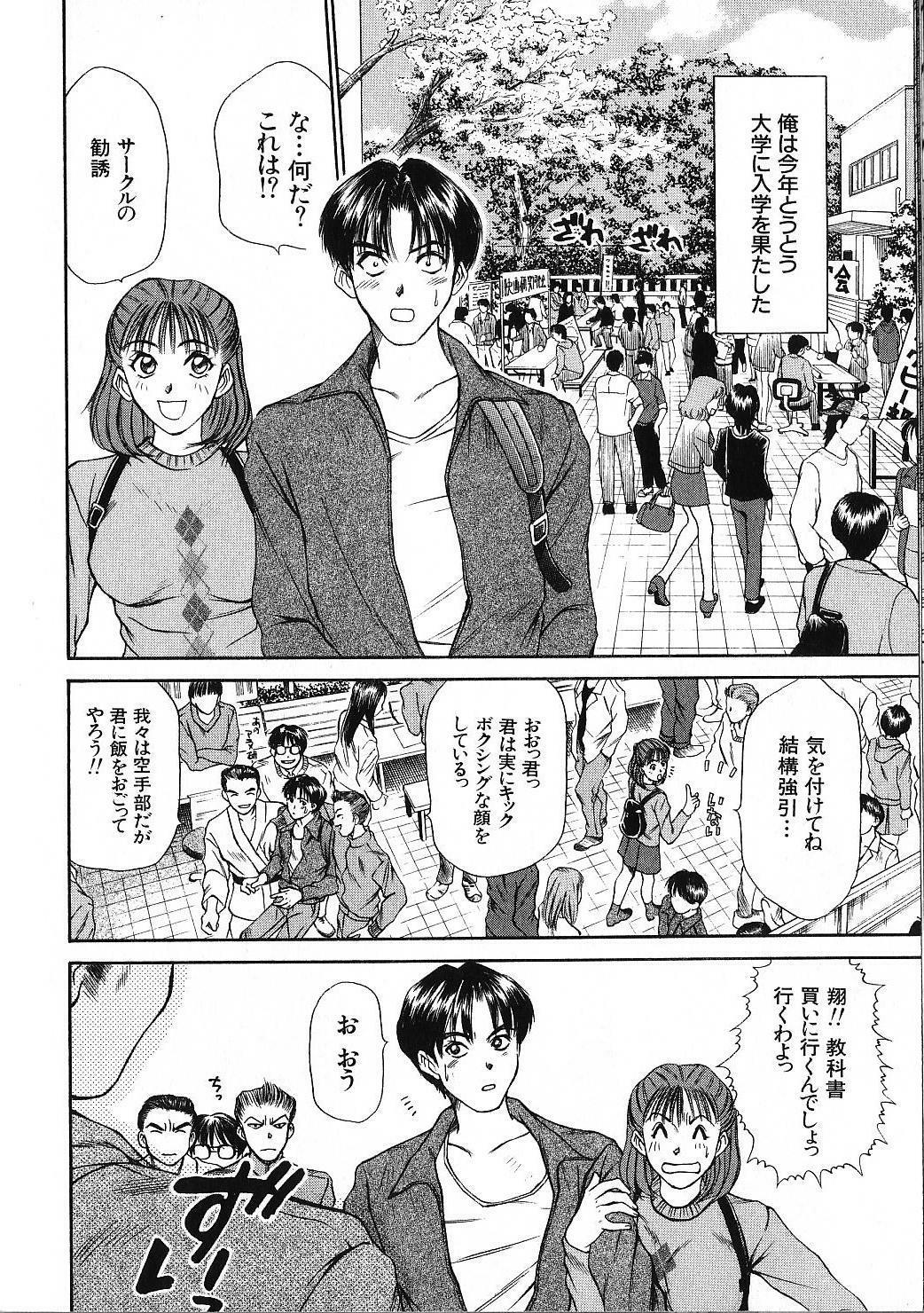 [Sano Takayoshi] HI.TO.MI page 134 full