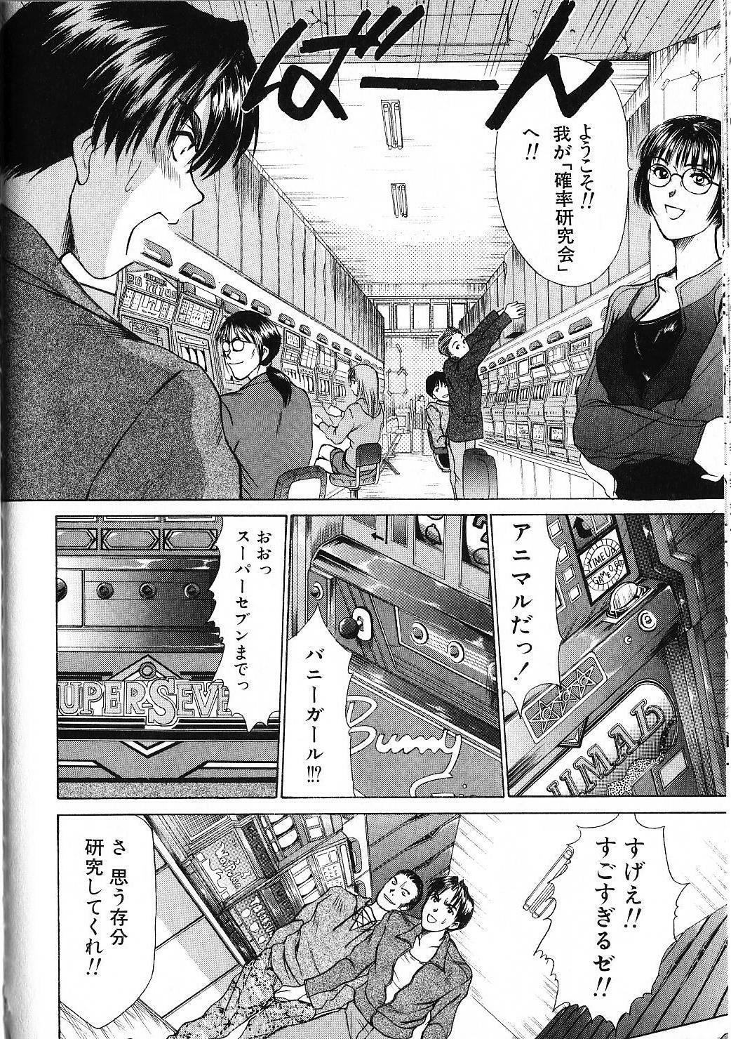 [Sano Takayoshi] HI.TO.MI page 136 full