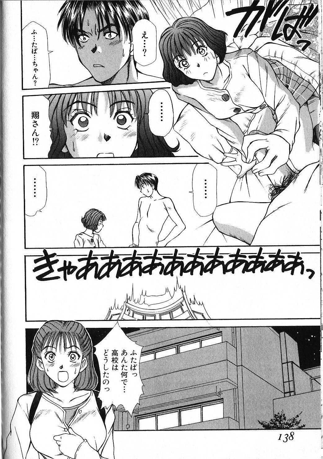 [Sano Takayoshi] HI.TO.MI page 138 full