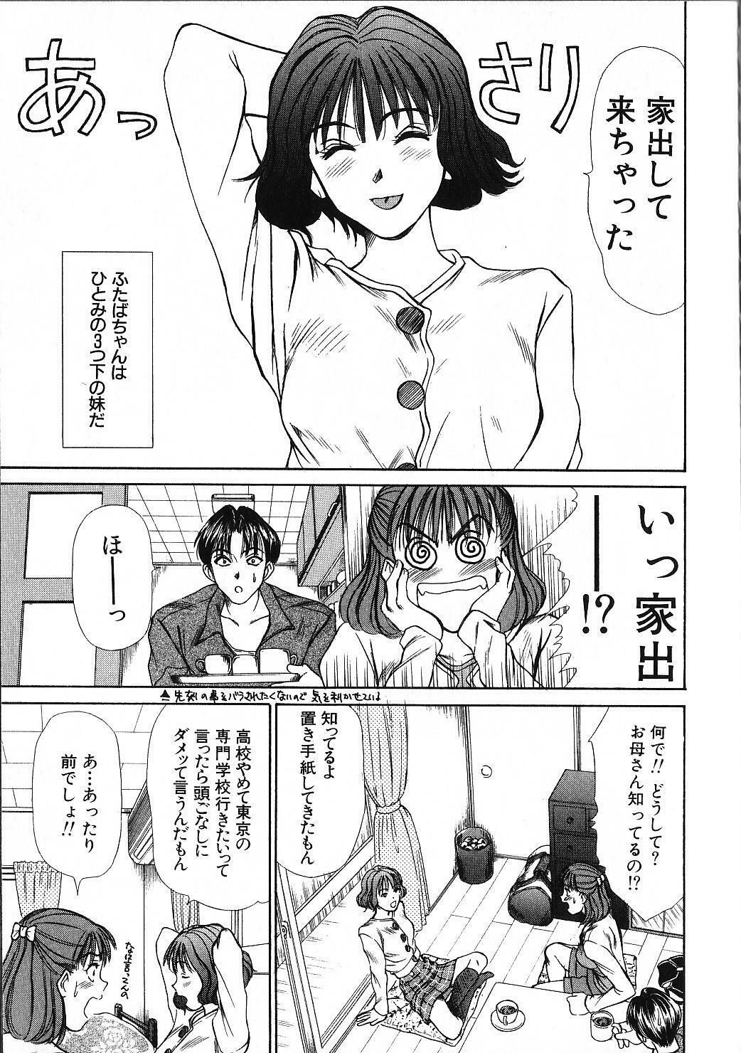 [Sano Takayoshi] HI.TO.MI page 139 full
