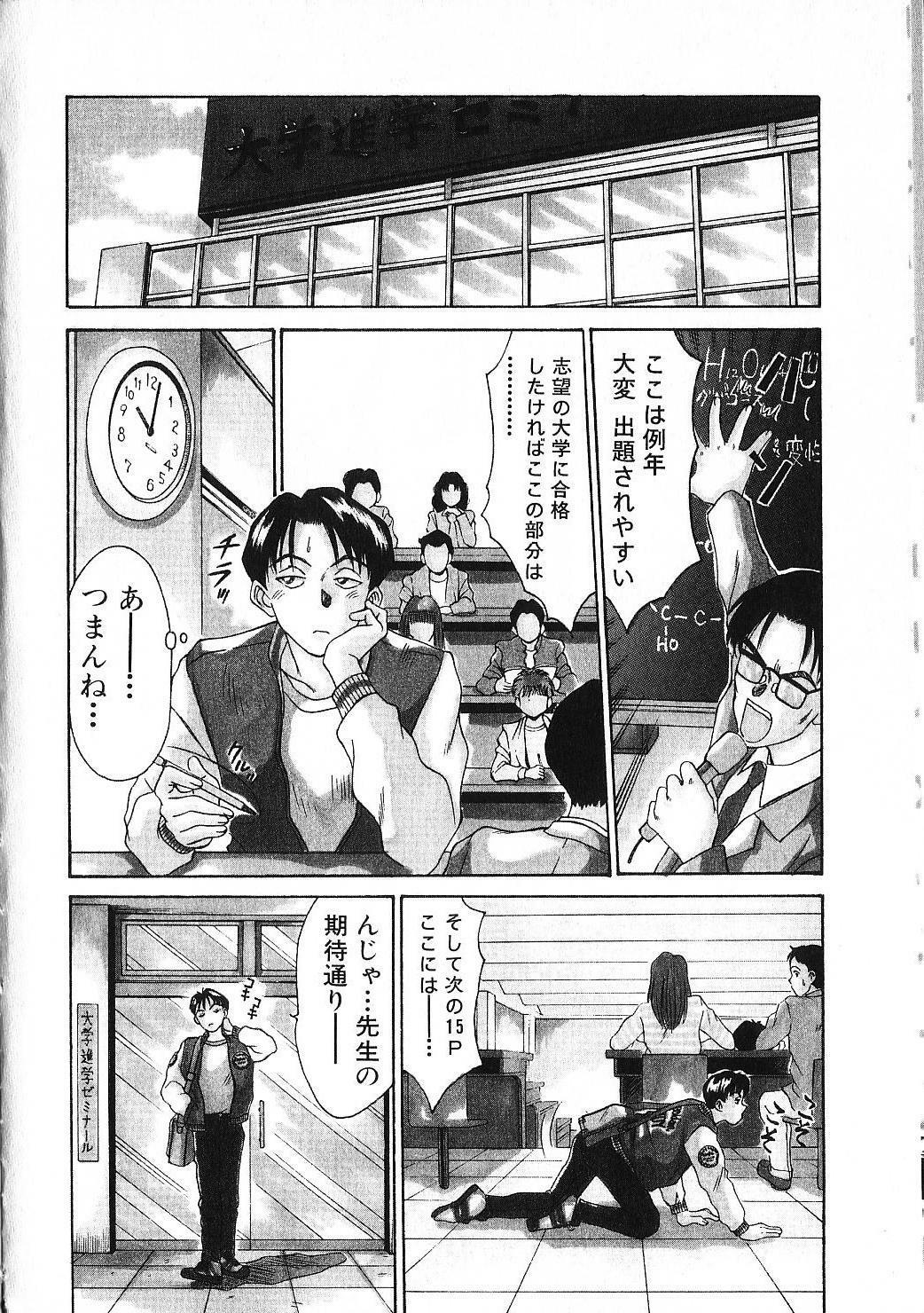 [Sano Takayoshi] HI.TO.MI page 14 full