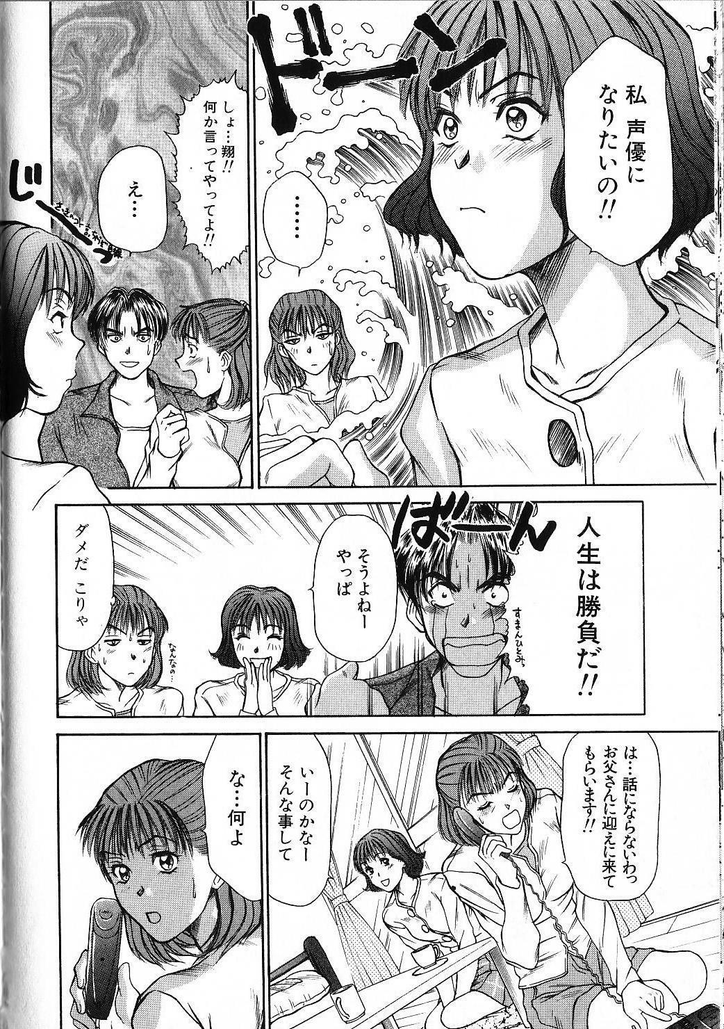 [Sano Takayoshi] HI.TO.MI page 140 full