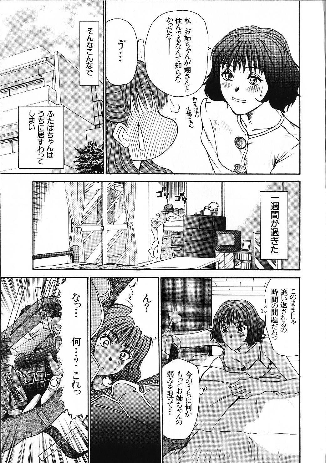 [Sano Takayoshi] HI.TO.MI page 141 full