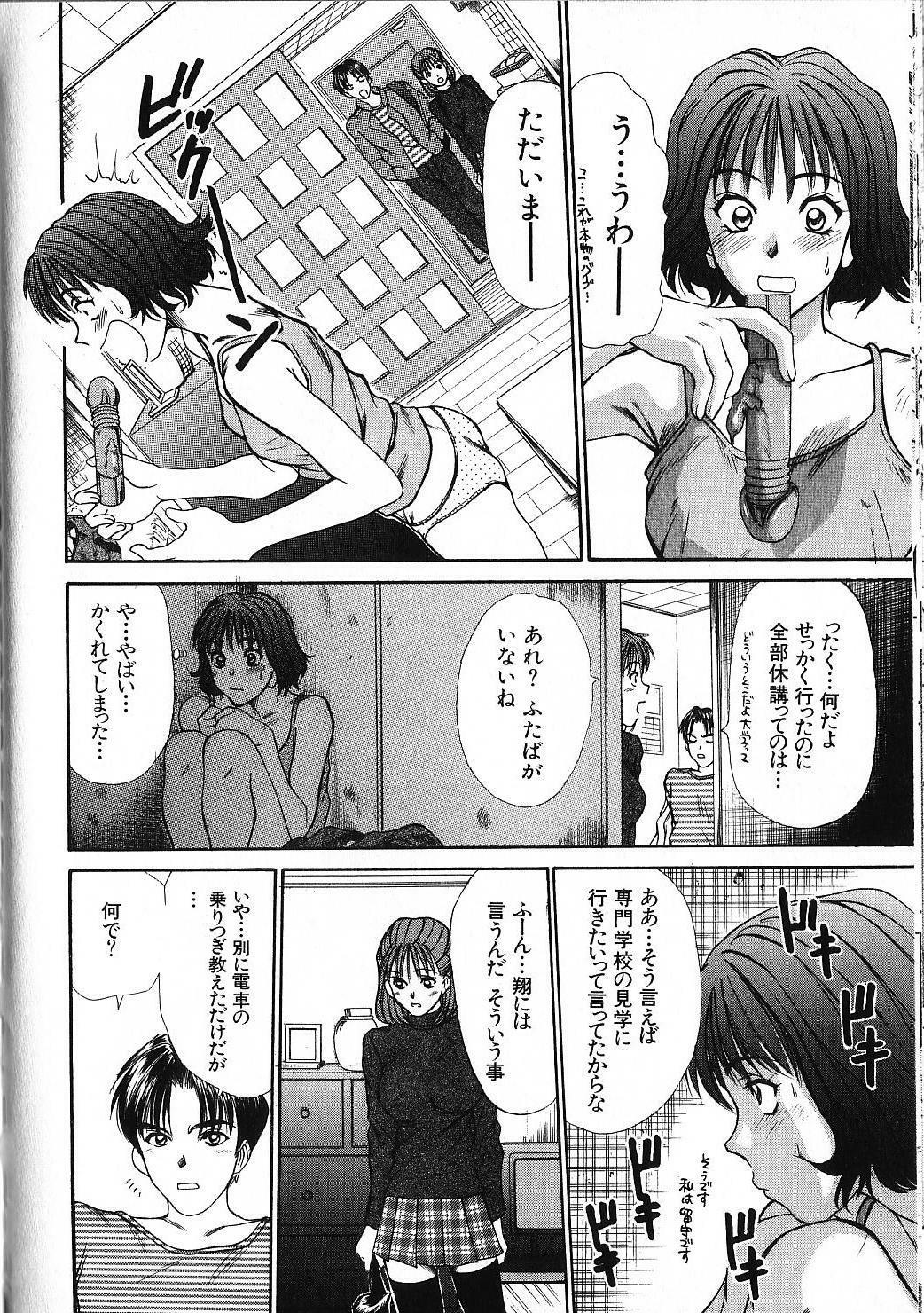 [Sano Takayoshi] HI.TO.MI page 142 full