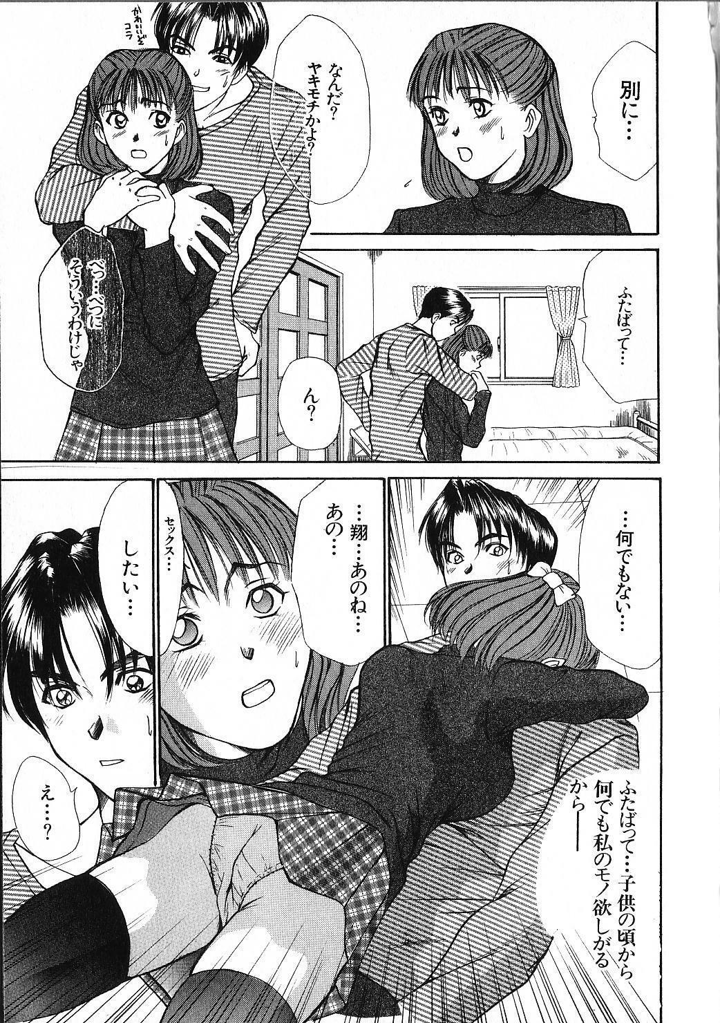 [Sano Takayoshi] HI.TO.MI page 143 full