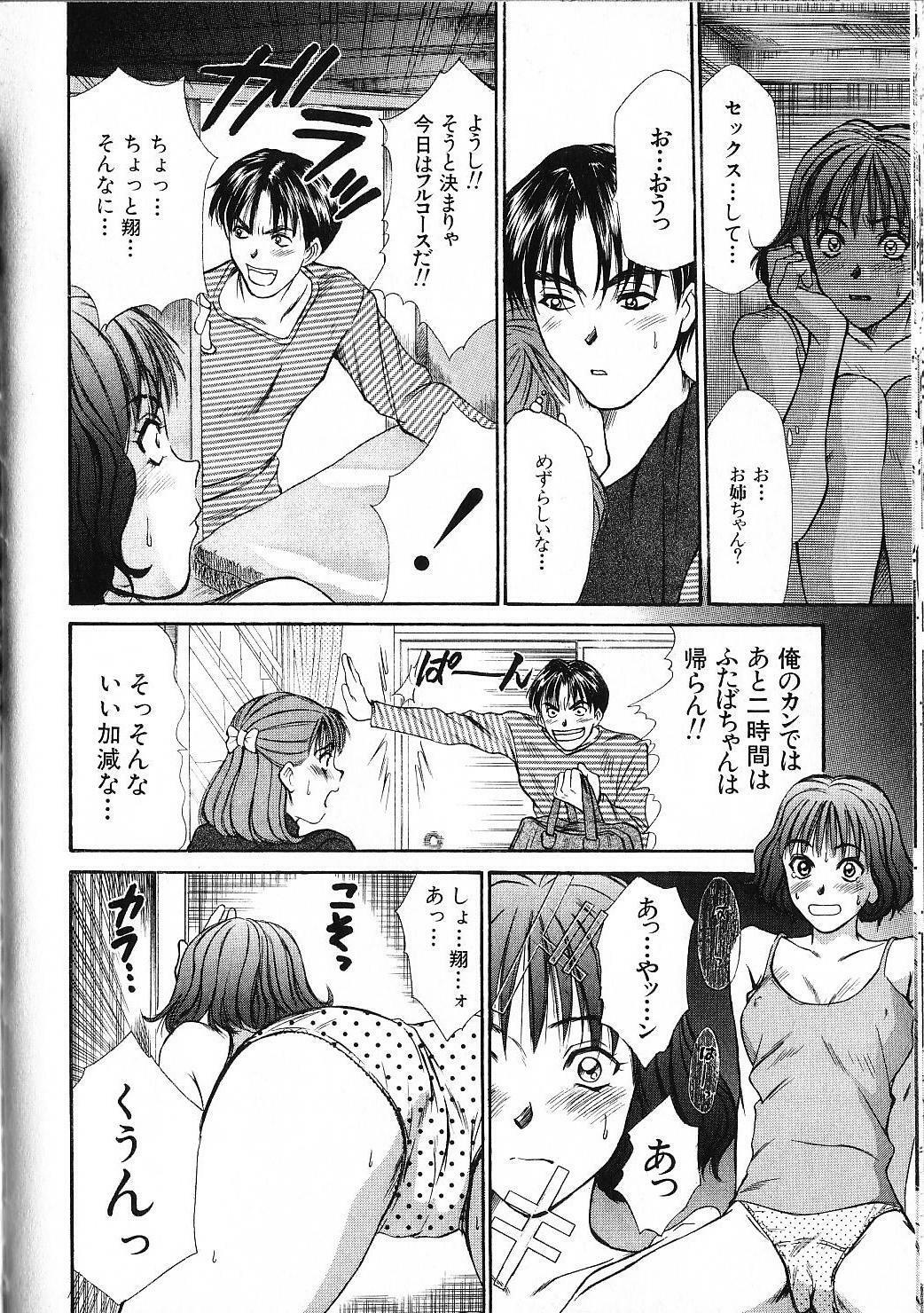 [Sano Takayoshi] HI.TO.MI page 144 full