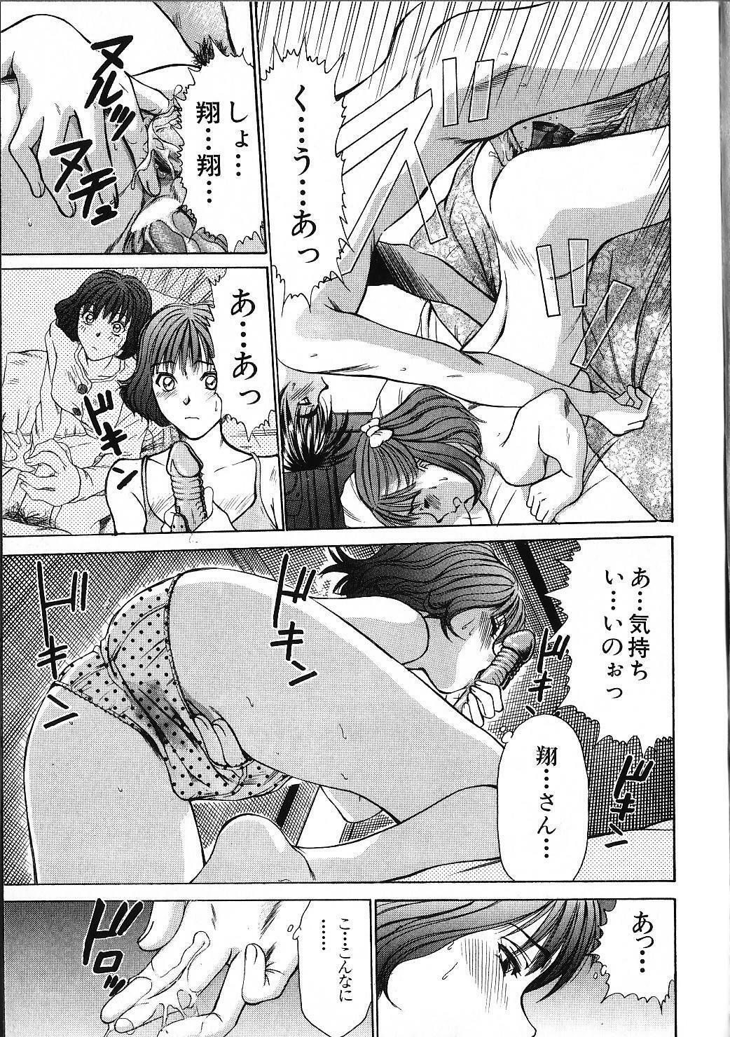 [Sano Takayoshi] HI.TO.MI page 149 full