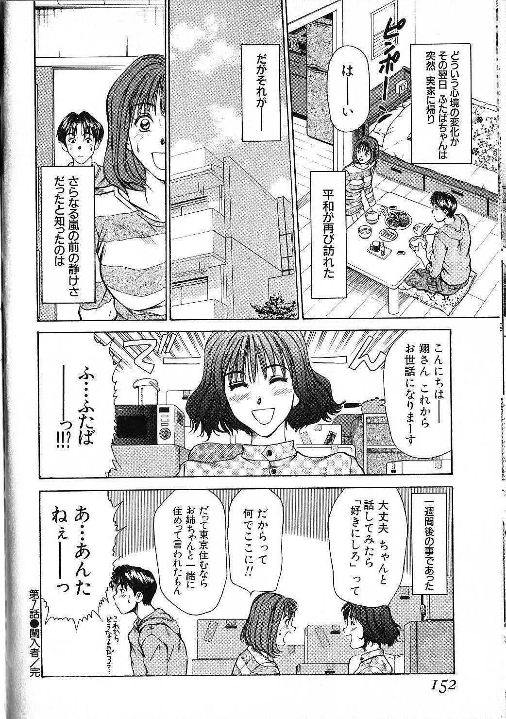 [Sano Takayoshi] HI.TO.MI page 152 full